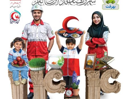 هلال احمر درگز