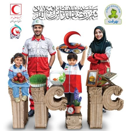 هلال احمر درگز